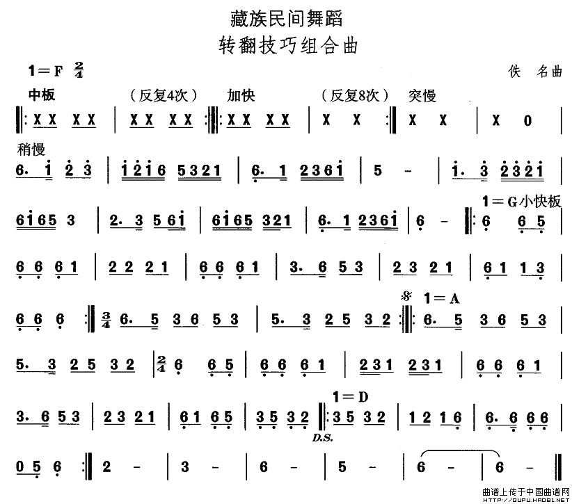 藏族舞蹈：转翻技巧组合曲(十字及以上)1