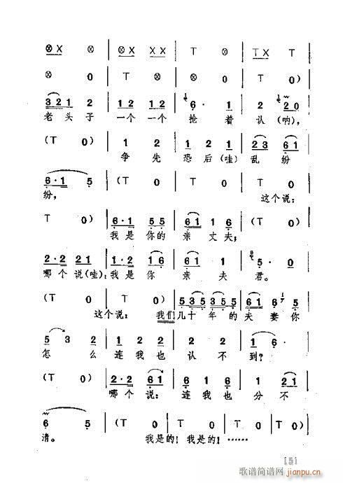 湖北大鼓141-180(十字及以上)11