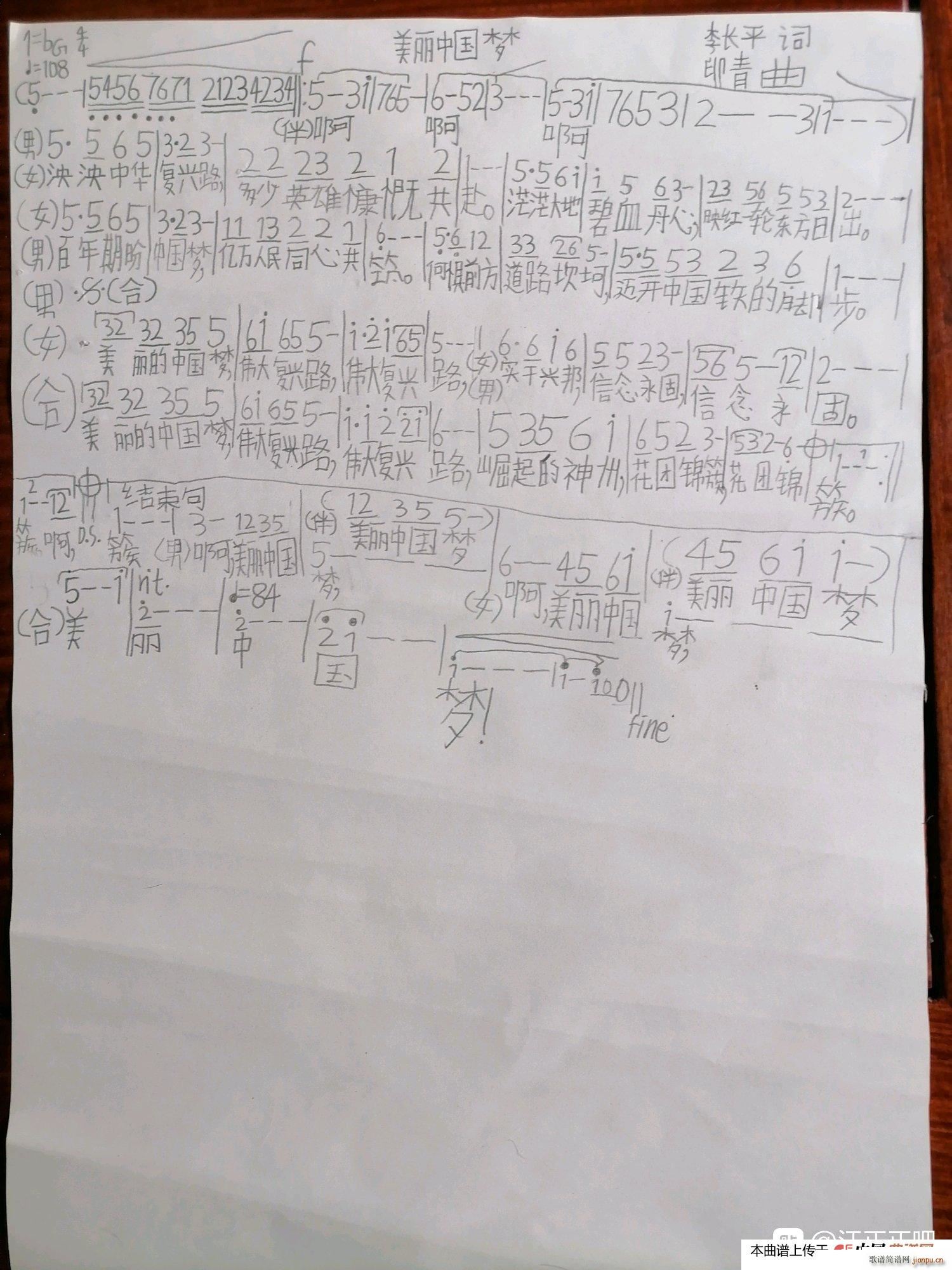 美丽中国梦 CCTV 3综艺频道中国梦主题新创作歌曲第一批展播(十字及以上)1