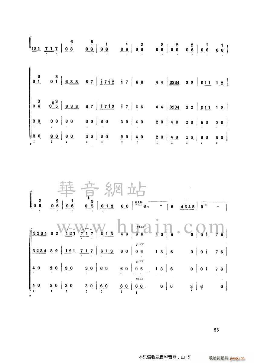 美丽的天山(古筝扬琴谱)14