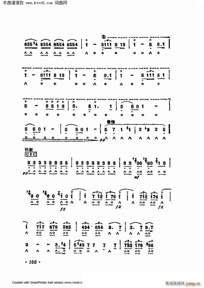 口琴演奏中外名曲60首 第三部分共三部分(口琴谱)37