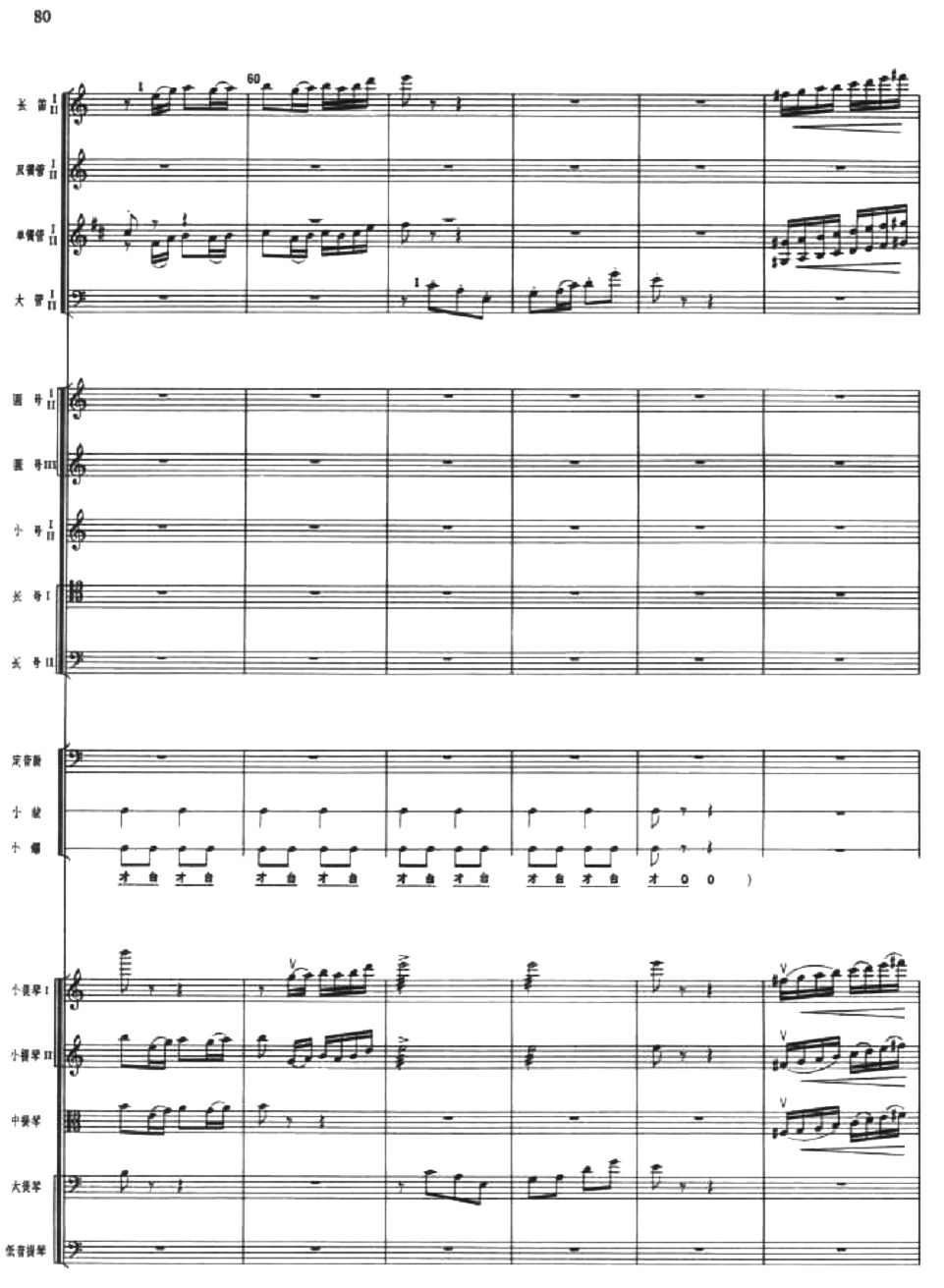 常青指路5(总谱)1