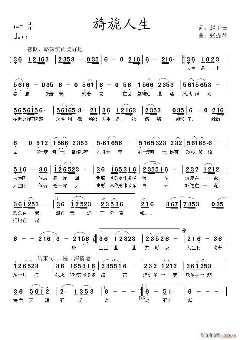 旖旎人生 代表作之一(十字及以上)1