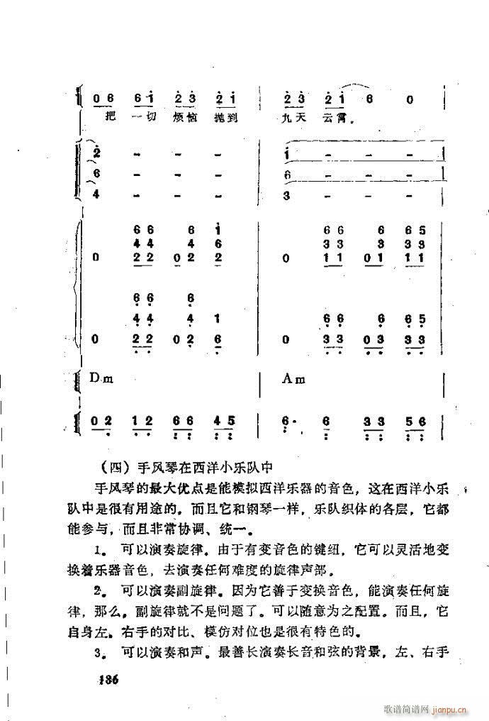 自然组合的小乐队配器指南161-200(十字及以上)26