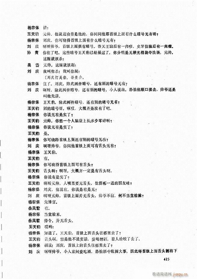 侯玉山昆 421 468(十字及以上)5