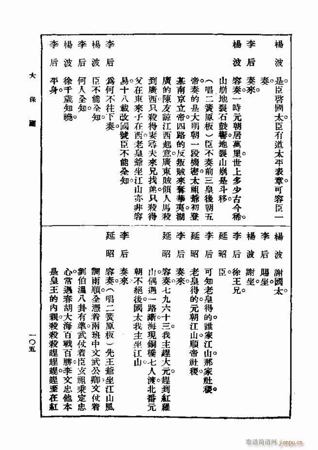 戏典 第一集 第二版 61 120(十字及以上)45
