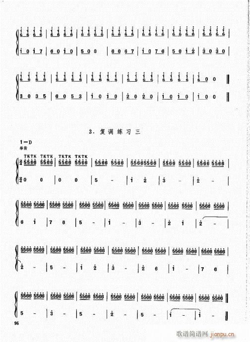 笙基础教程81-100(笙谱)16