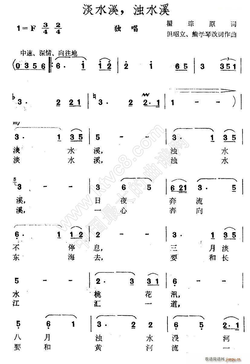 淡水溪 浊水溪 但昭立(十字及以上)1