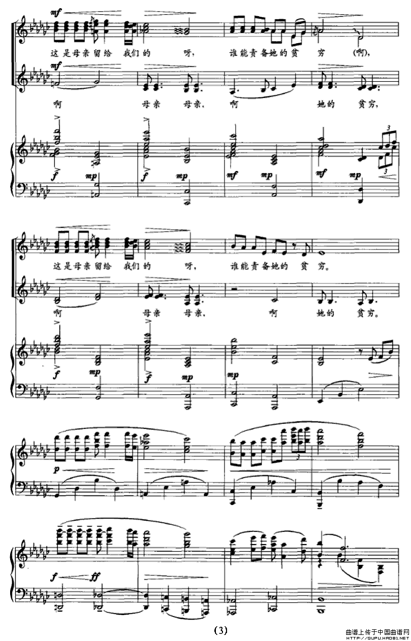 清贫P3(四字歌谱)1