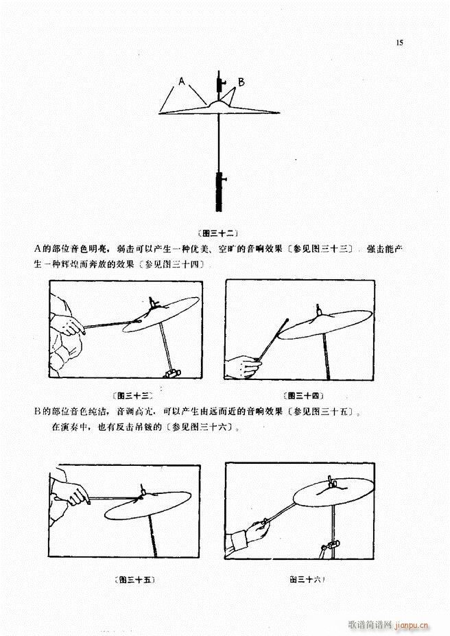 爵士鼓演奏法1 60(十字及以上)17