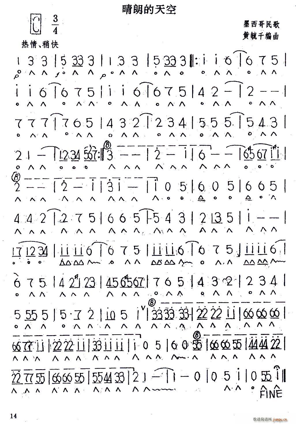 晴朗的天空(口琴谱)1