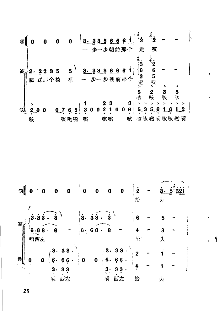 抬头低头盼天晴插曲之一(十字及以上)3