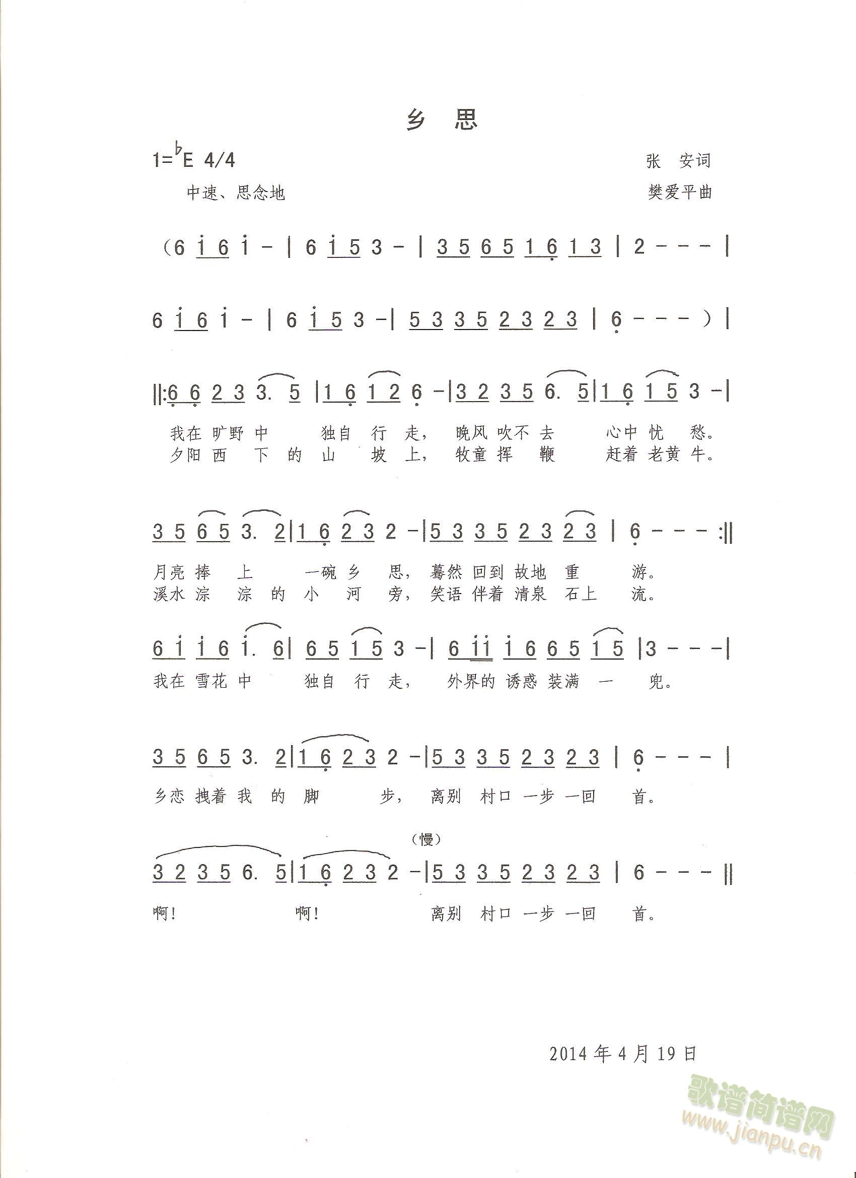 乡思(二字歌谱)1