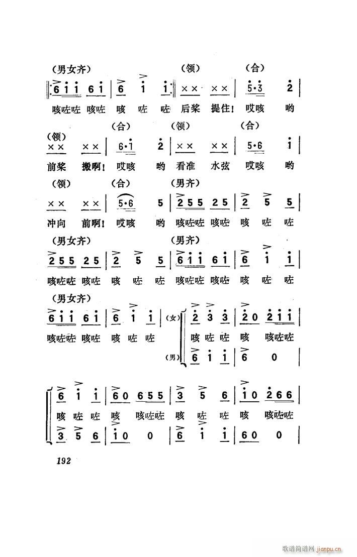 向阳川 歌剧 101 150(十字及以上)24