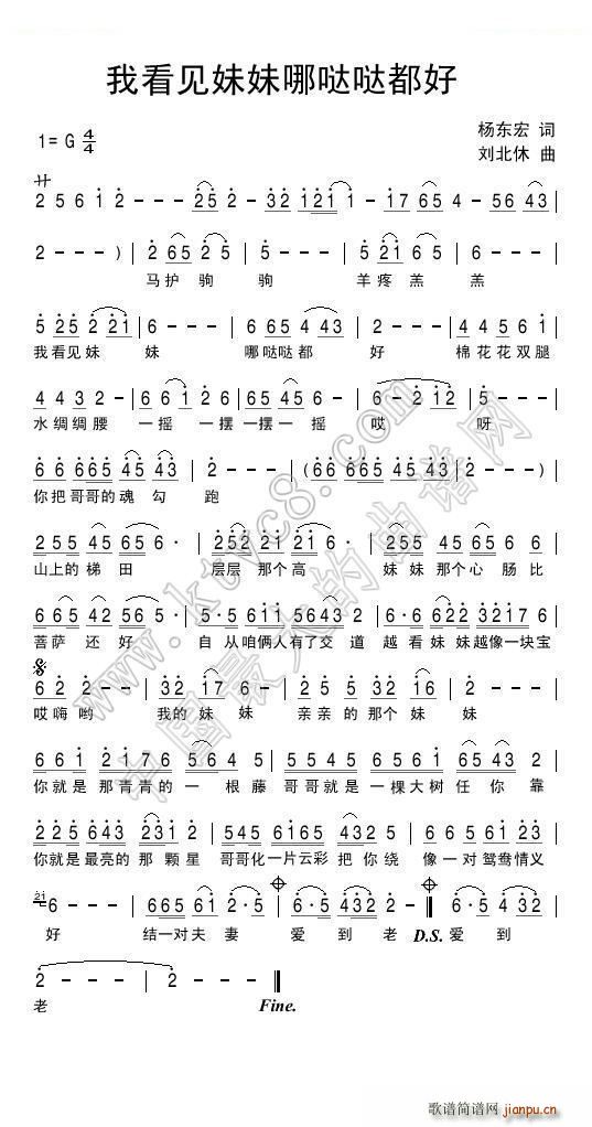 我看见妹妹哪哒哒都好(十字及以上)1