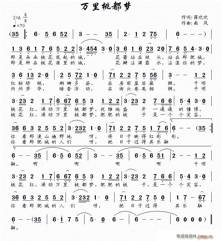 万里桃都梦(五字歌谱)1