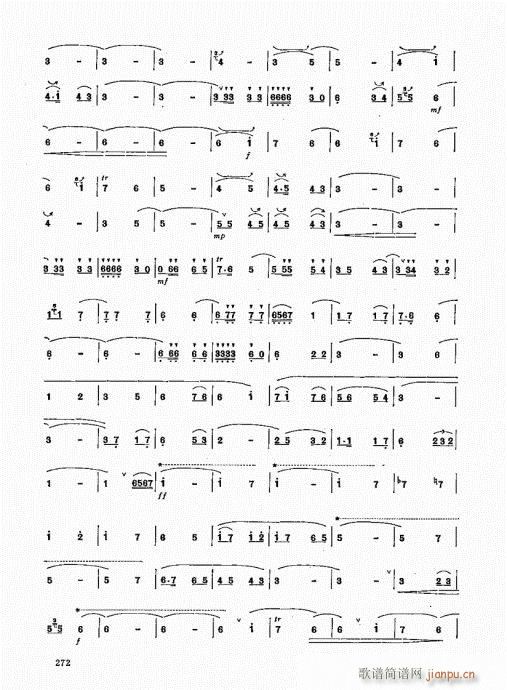 竹笛实用教程241-260(笛箫谱)12