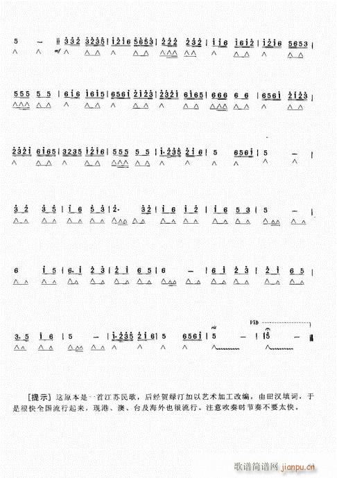 口琴自学教程41-60(口琴谱)13