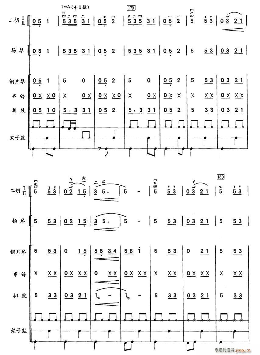 彝河踏浪(二胡谱)15