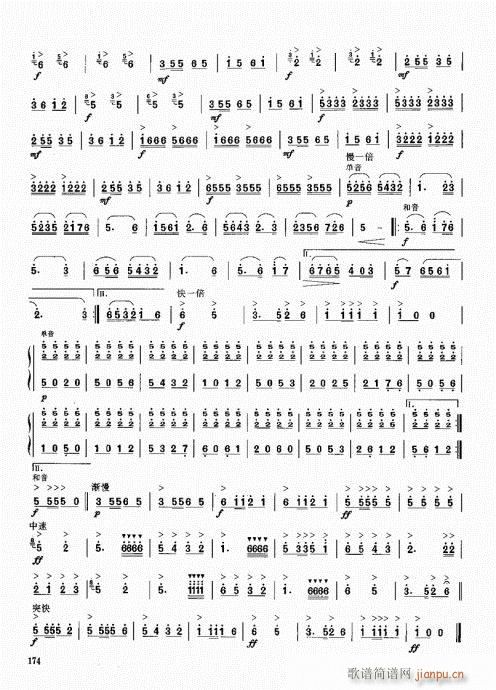 笙基础教程161-180(笙谱)14