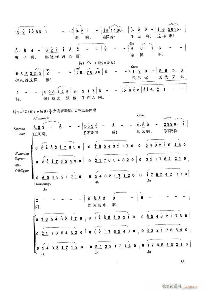 交响大合唱 黄河(八字歌谱)26