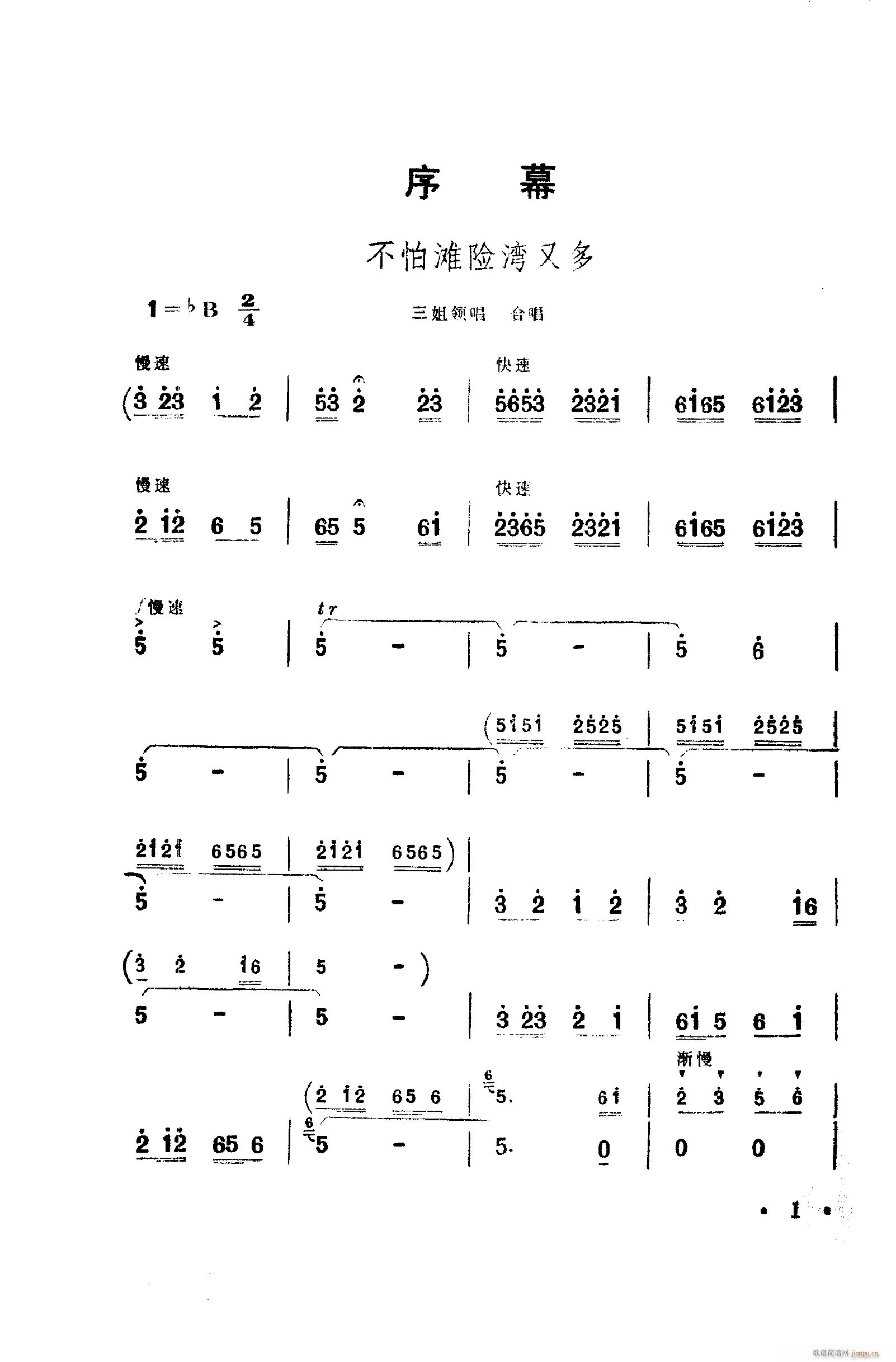 歌舞剧刘三姐唱腔集 001 050(十字及以上)11