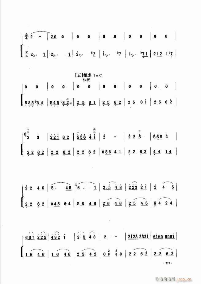 中国二胡名曲集锦南北音乐风格301 343(二胡谱)17