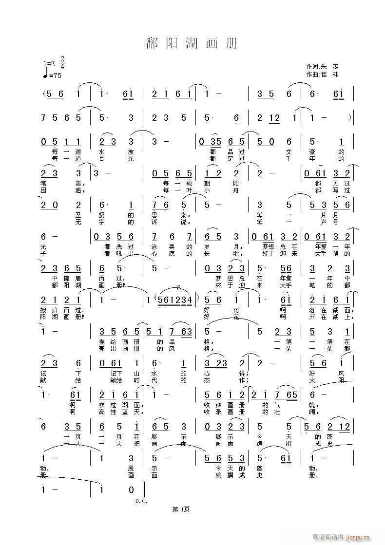 朱  墨 词   佳  林 曲(十字及以上)1