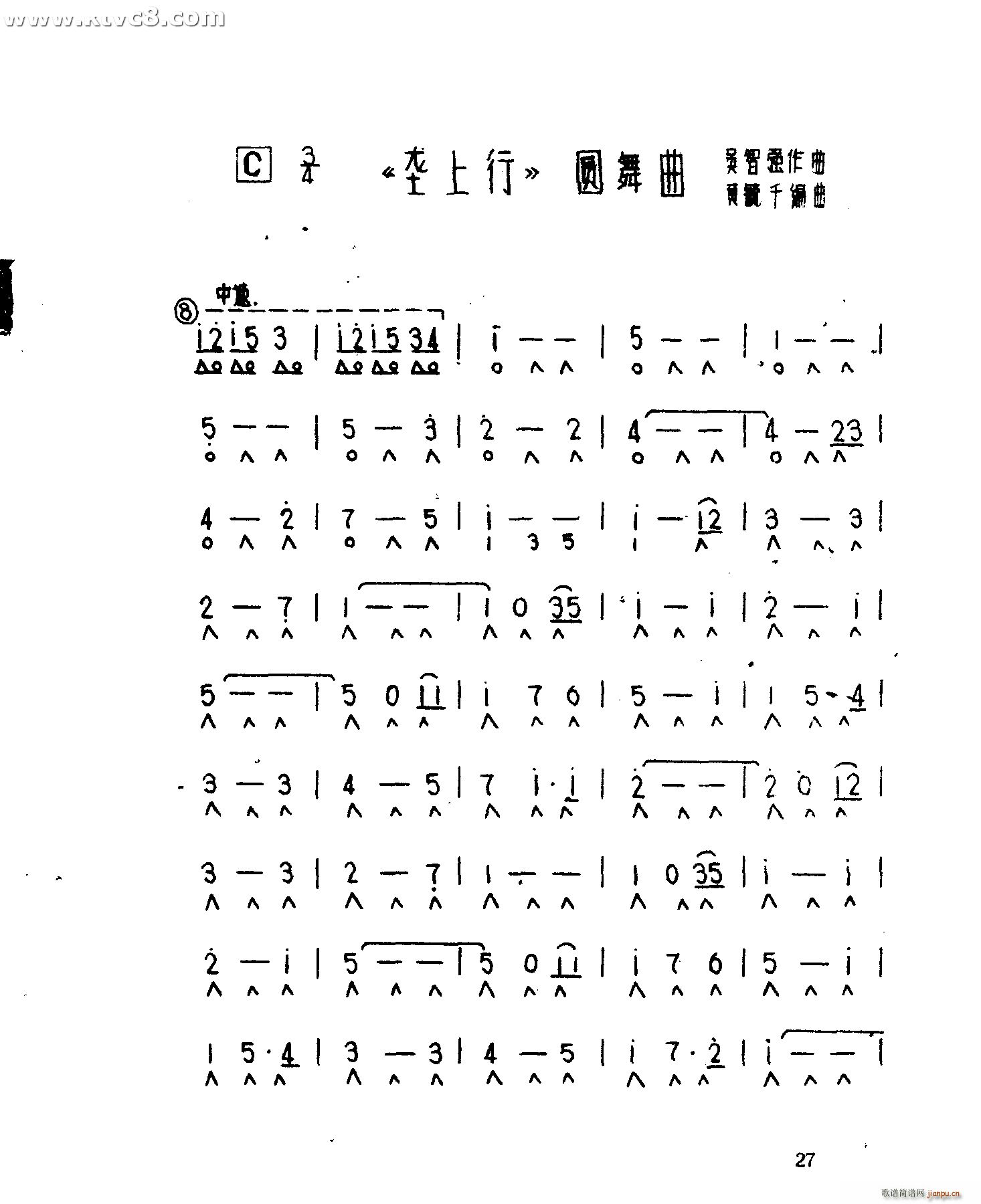 垄上行 圆舞曲(口琴谱)1
