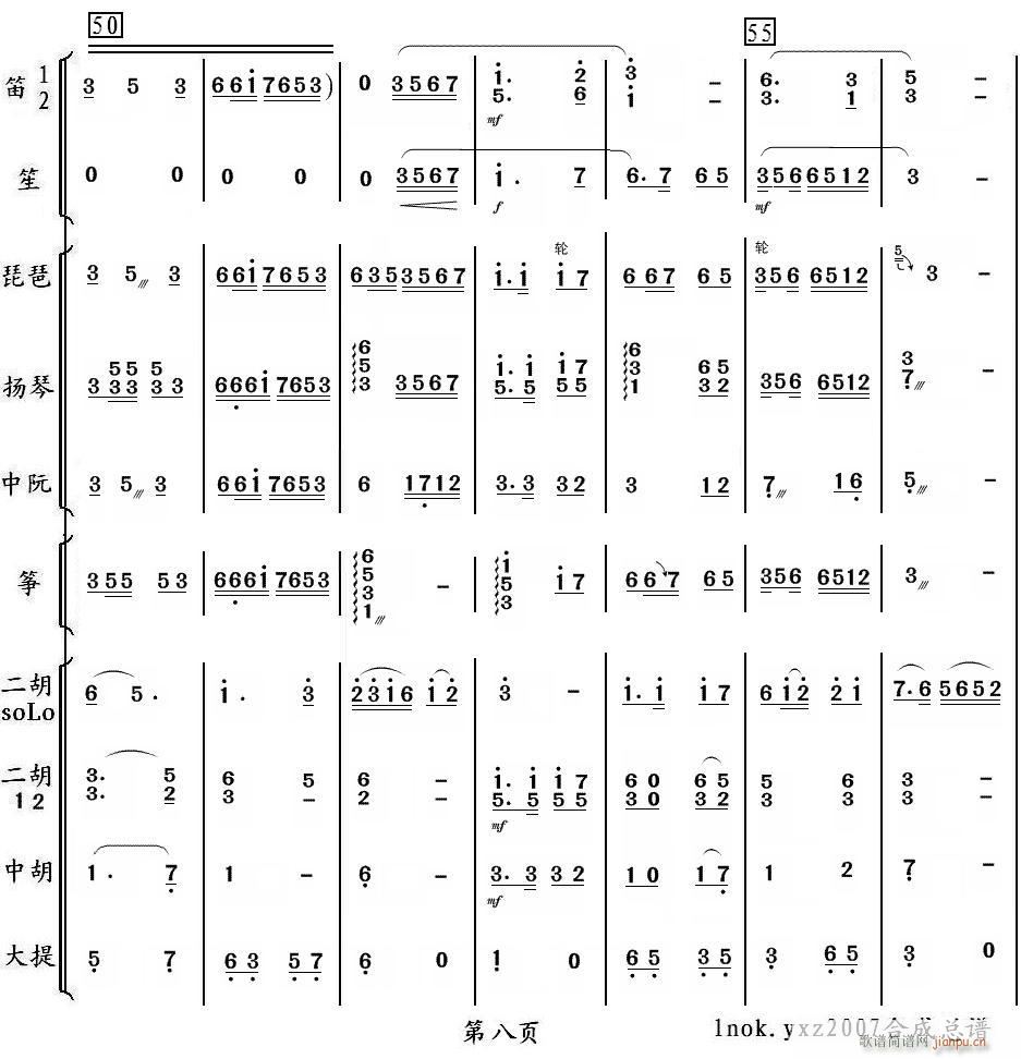 山中的小兰花 8(总谱)1