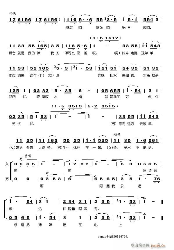 电影阿诗玛插曲10首(十字及以上)9