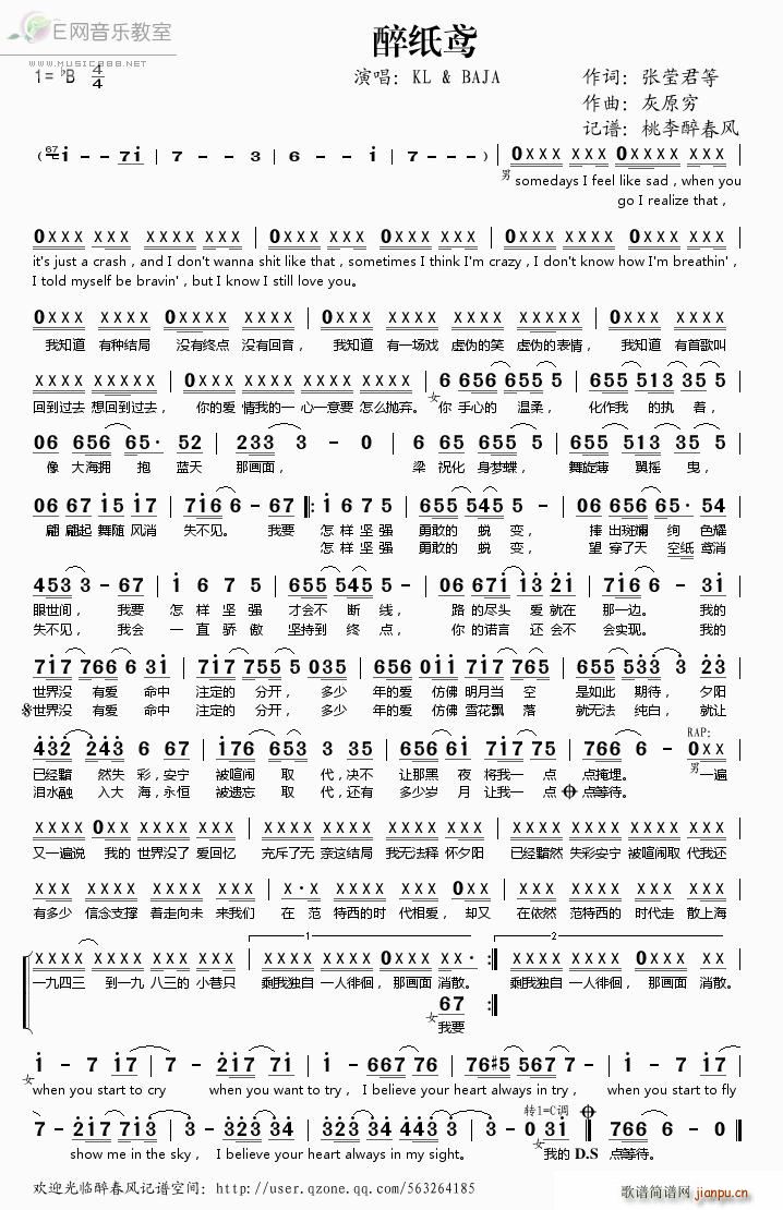 醉纸鸢 KL BAJA(十字及以上)1