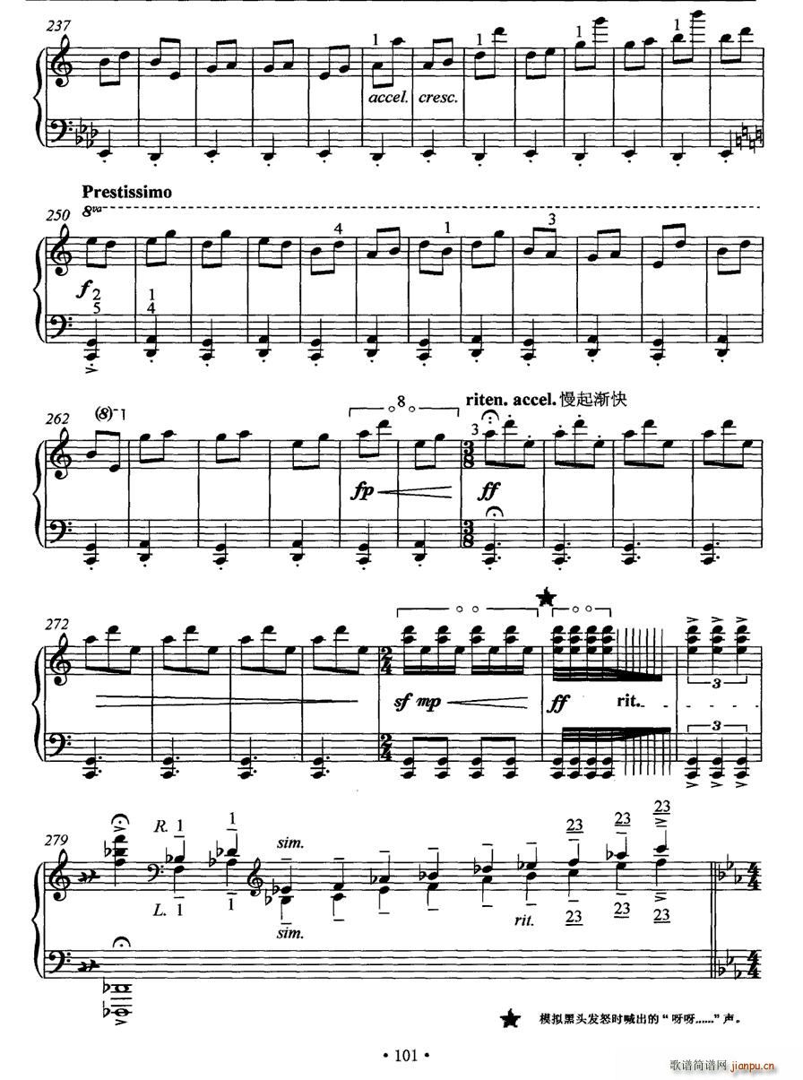 皮黄(二字歌谱)12