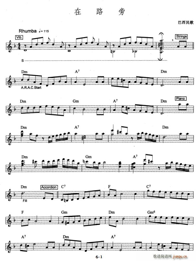 在路旁 爵士乐版(八字歌谱)1