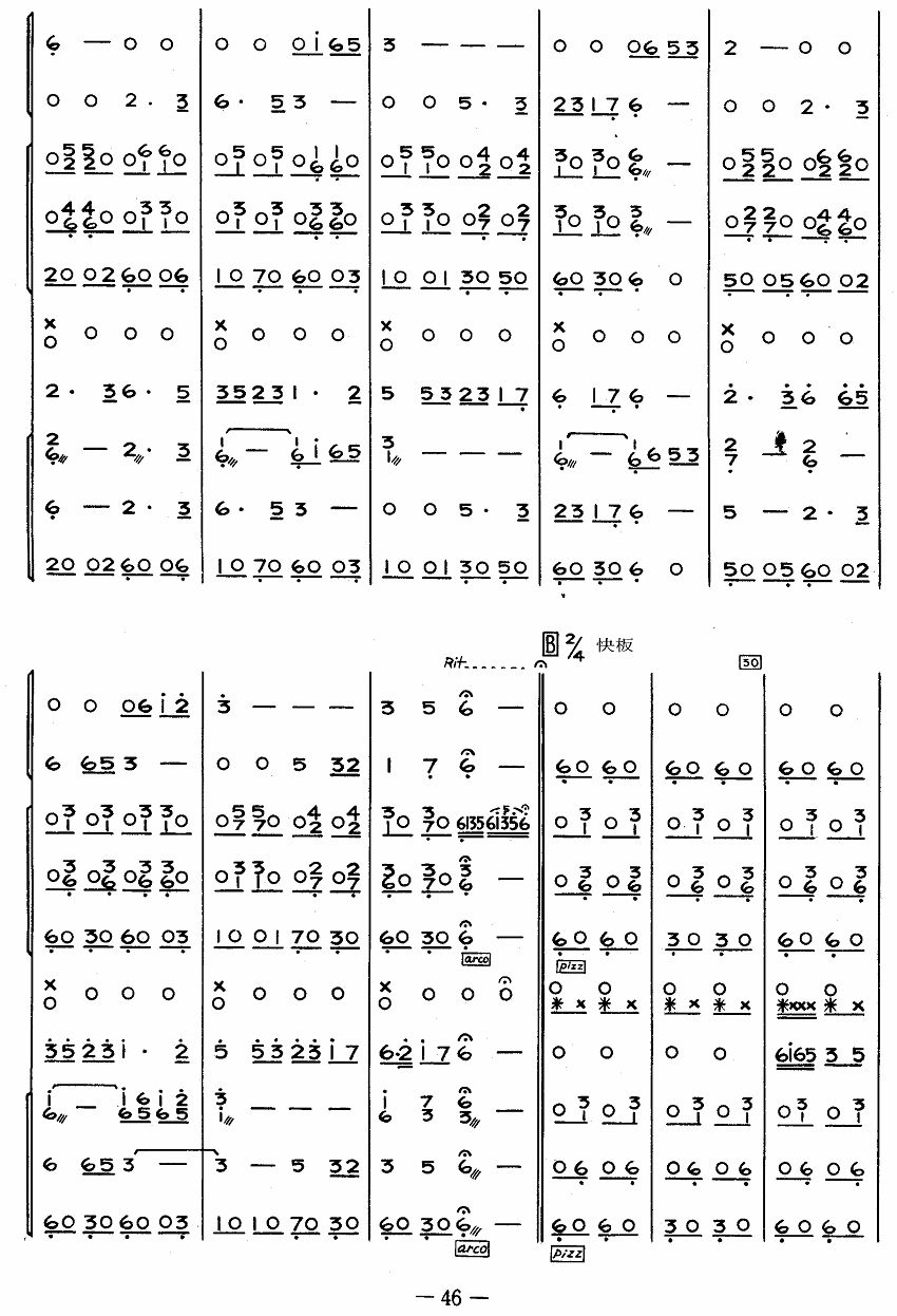 牧羊姑娘3(总谱)1