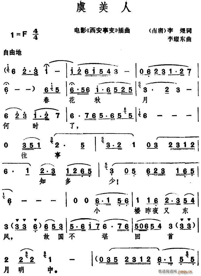 虞美人 南唐 李煜 词(十字及以上)1