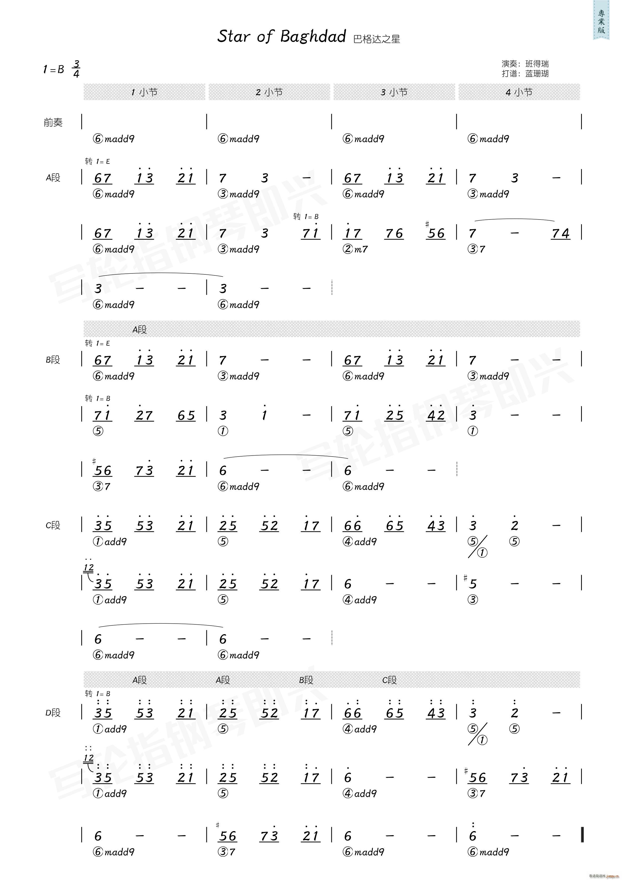 Star of Baghdad巴格達之星 和弦(十字及以上)1