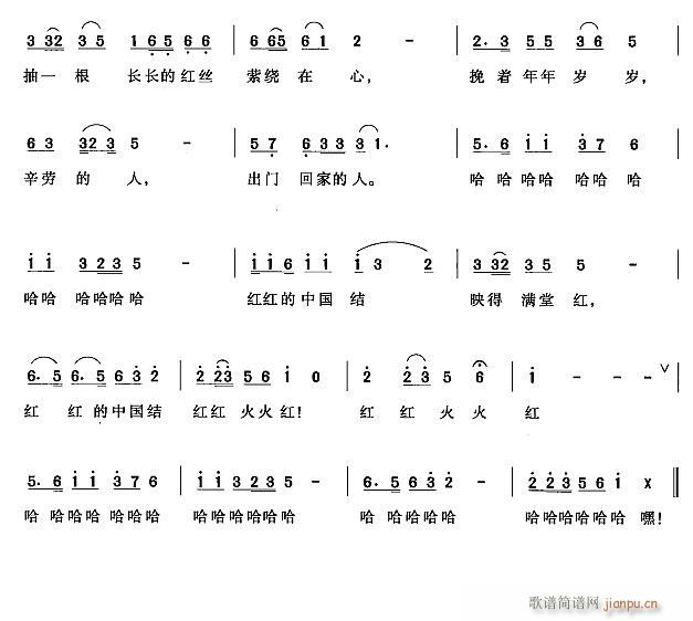 中国结2(四字歌谱)1