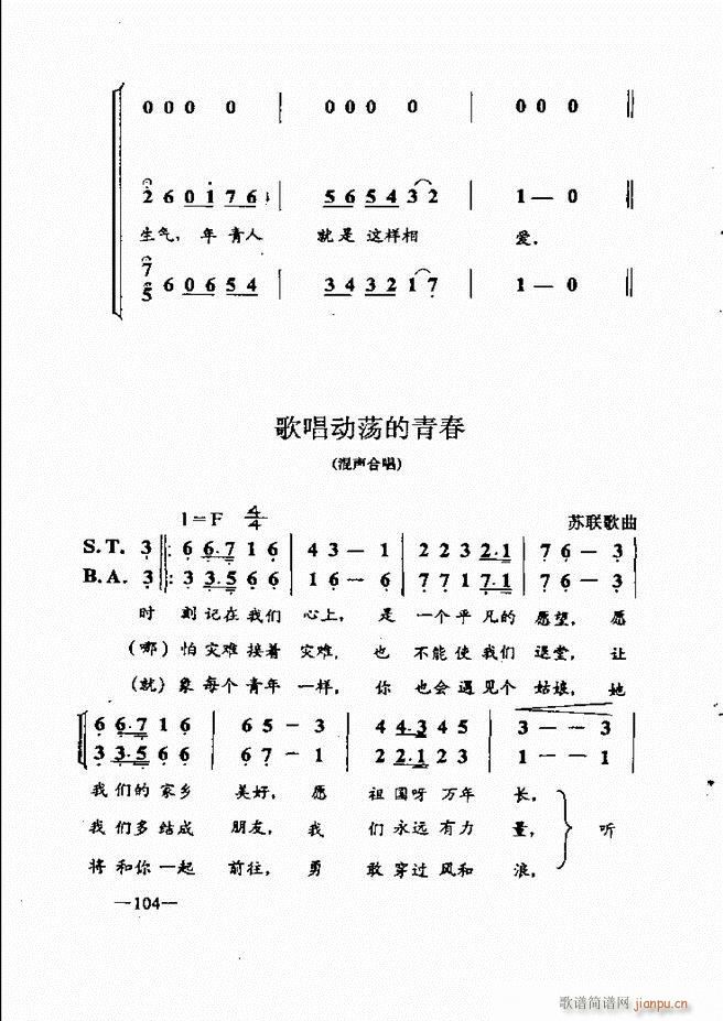 音乐简明教程 61 120(十字及以上)44