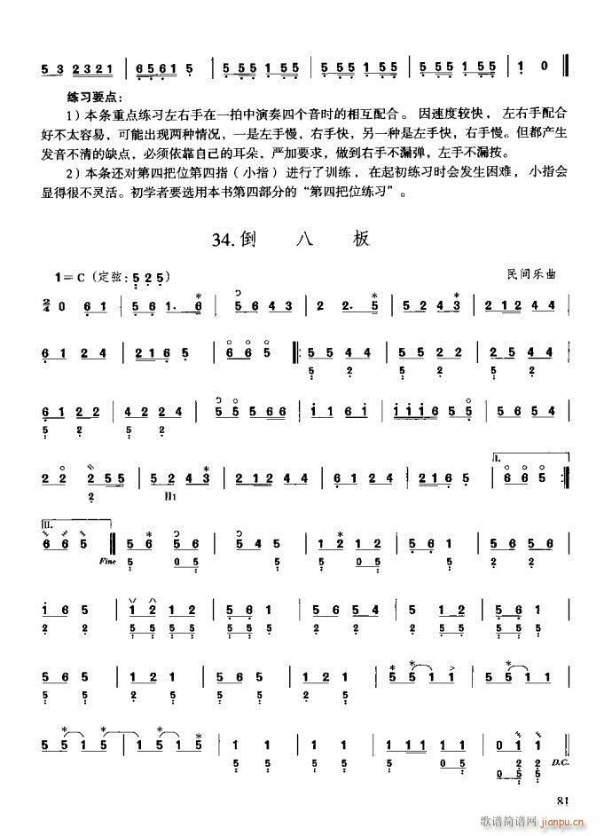 技巧与练习81-120(十字及以上)1