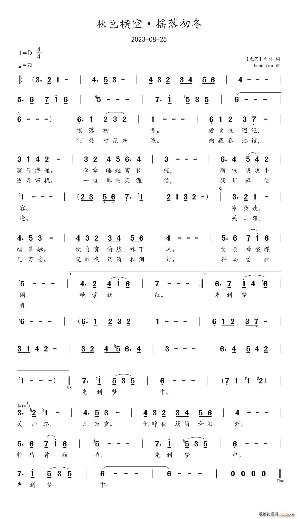秋色横空 摇落初冬(九字歌谱)1
