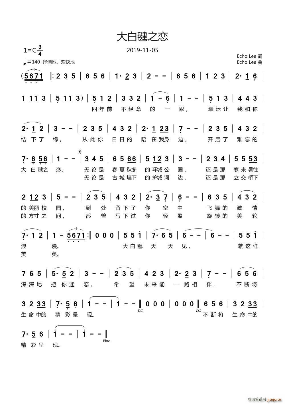 大白毽之恋(五字歌谱)1