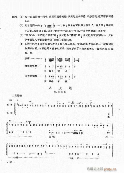 厉不害编著81-100(十字及以上)16