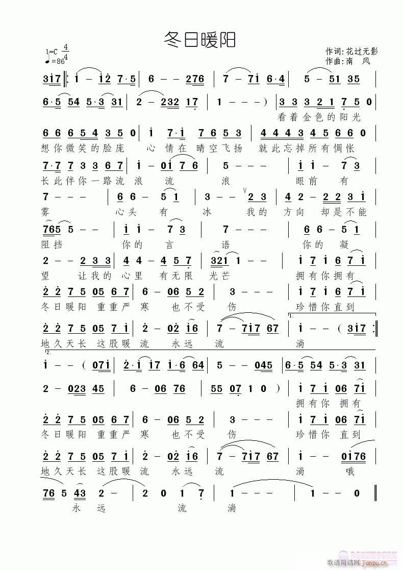 冬日暖阳(四字歌谱)1