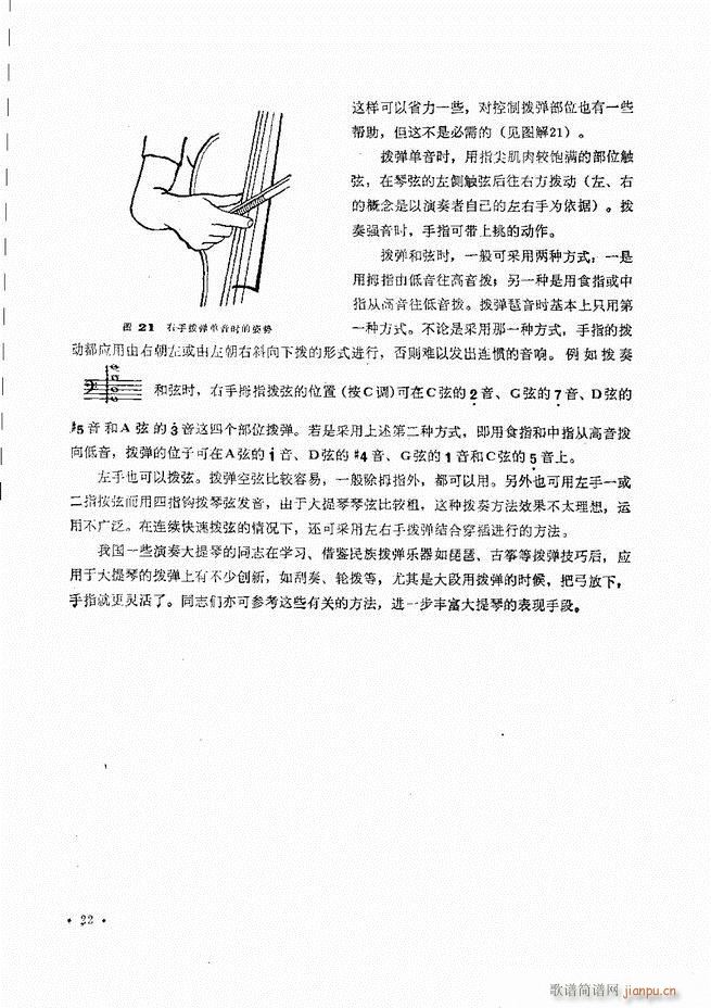 大提琴实用教程目录1 80(大提琴谱)25