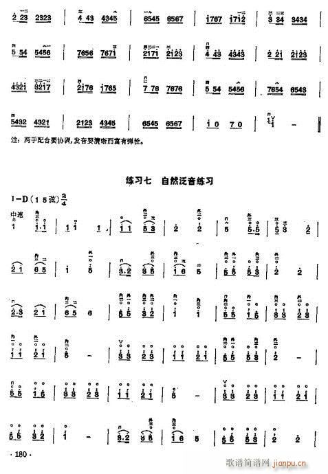 少年儿童二胡教程164-183(二胡谱)17