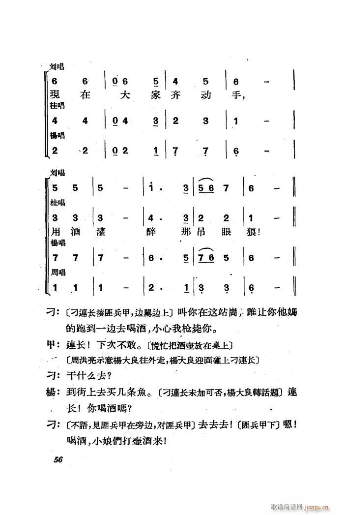 三月三 歌剧 全剧 51 85(十字及以上)8