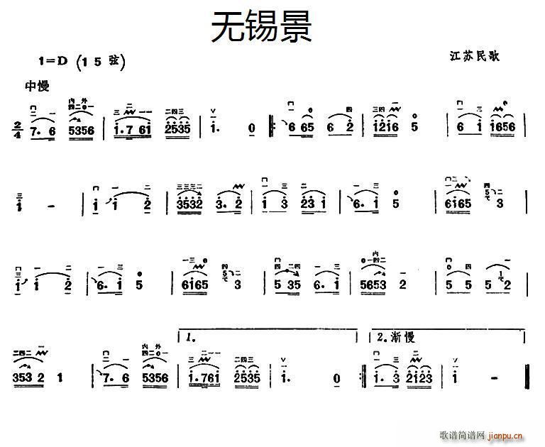 无锡景 江苏民歌(八字歌谱)1