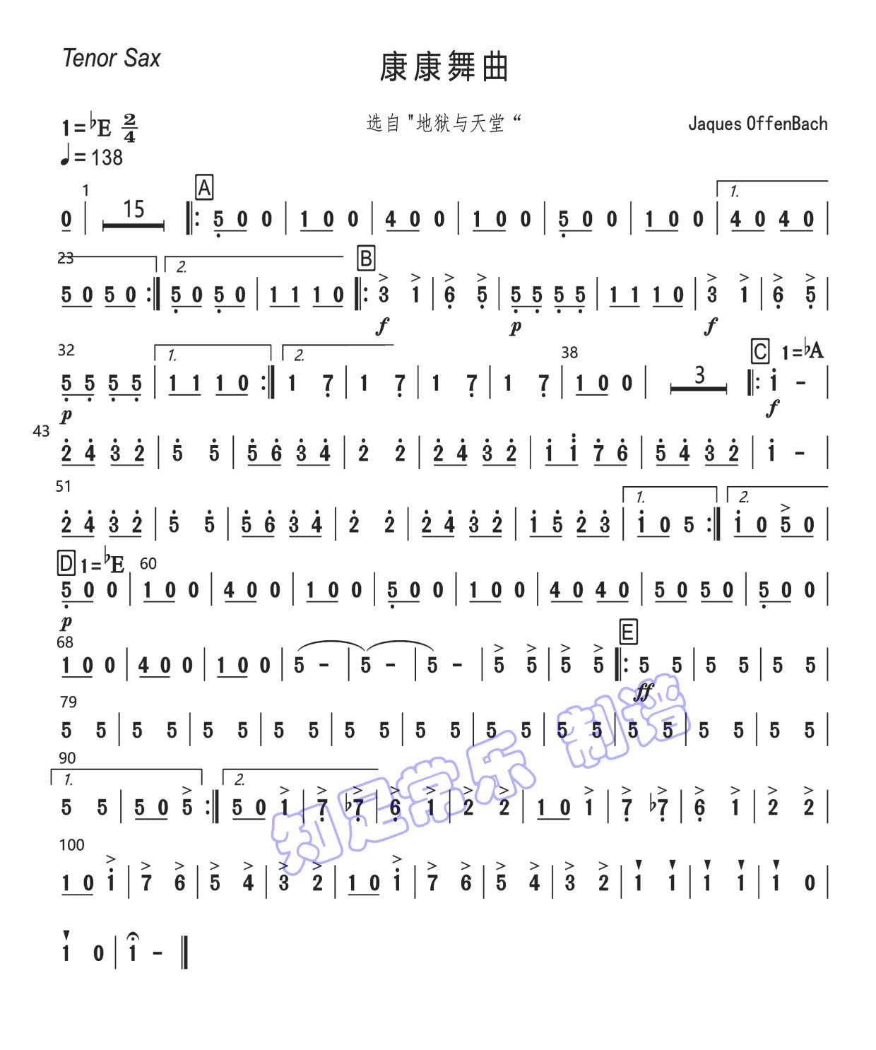 康康舞曲 bB萨克斯 简(十字及以上)1