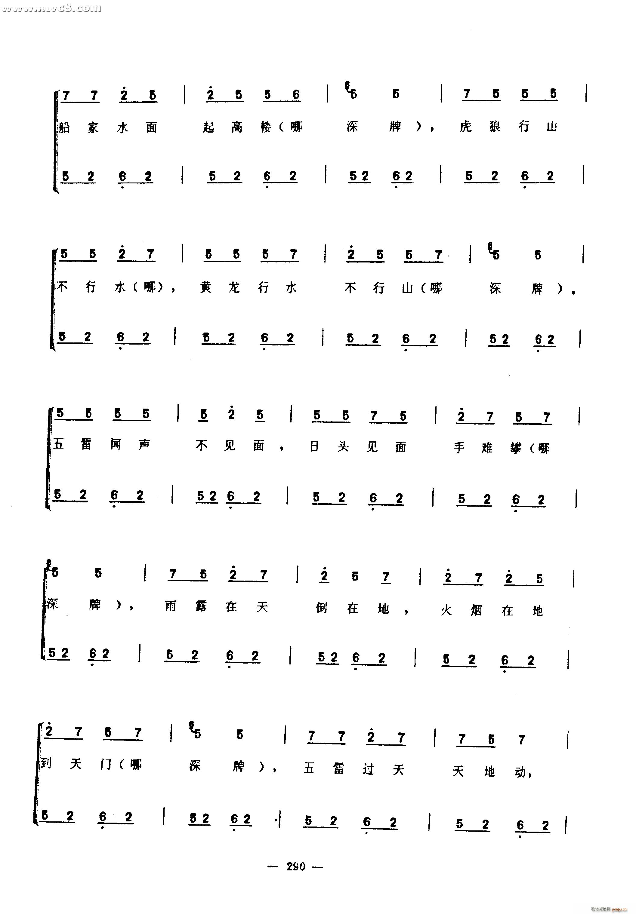 何物歌(三字歌谱)34